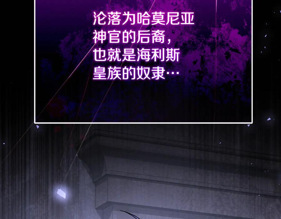 第71话 不速之客 第104页