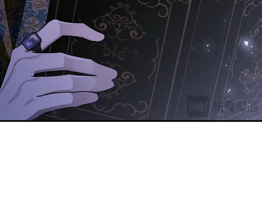 第71话 不速之客 第107页