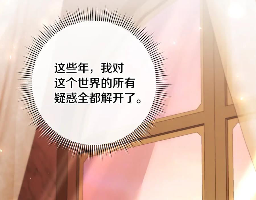 第71话 不速之客 第114页