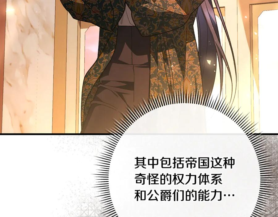 第71话 不速之客 第116页