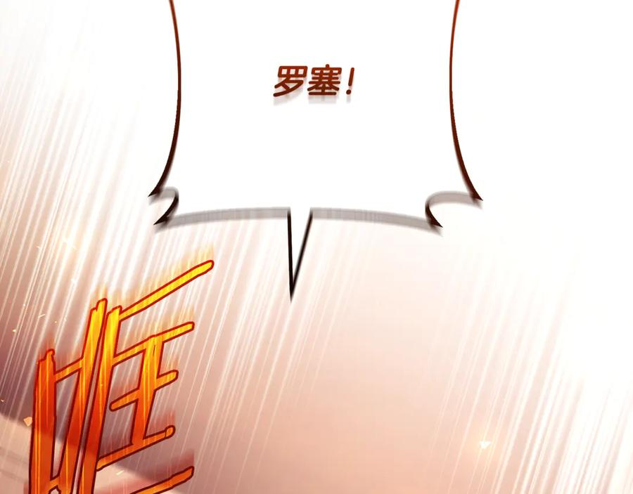 第71话 不速之客 第120页