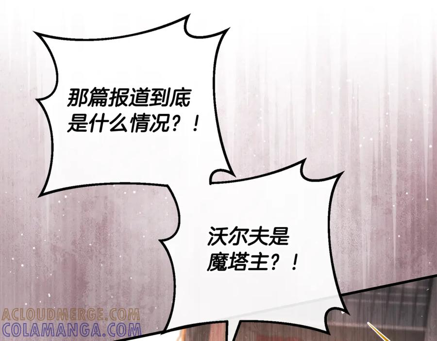 第71话 不速之客 第125页