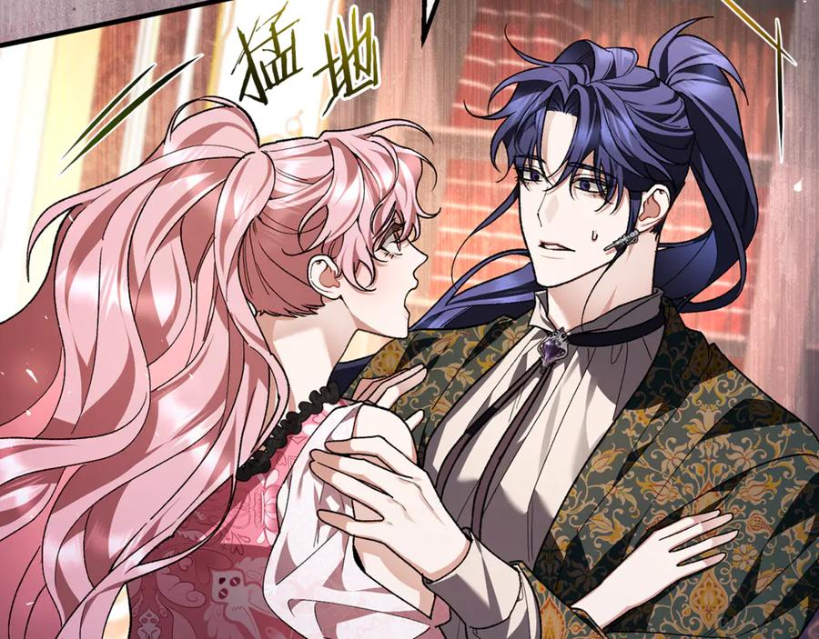 第71话 不速之客 第126页