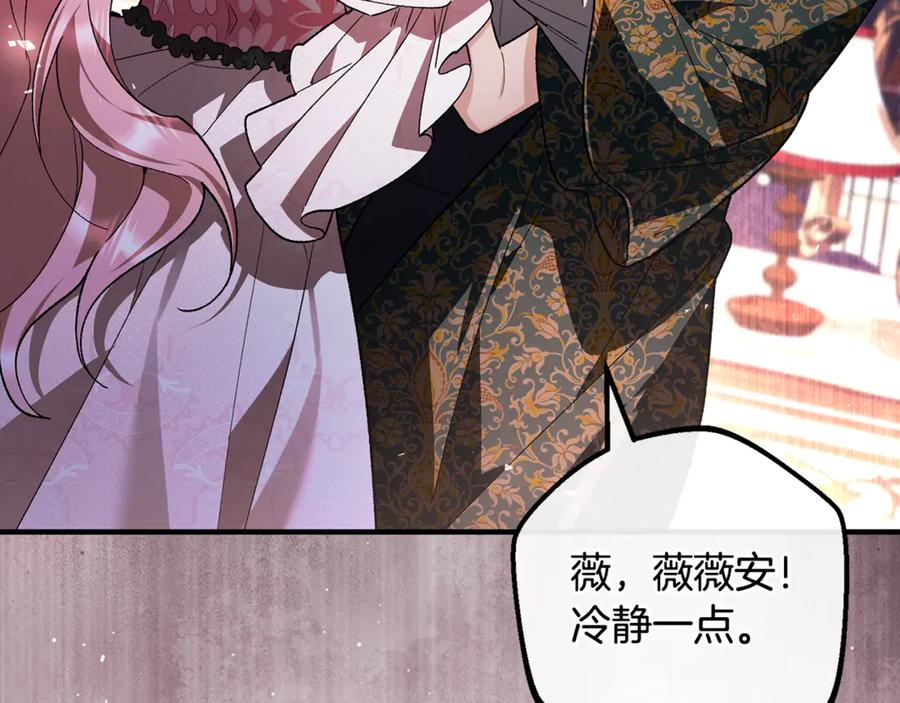 第71话 不速之客 第127页