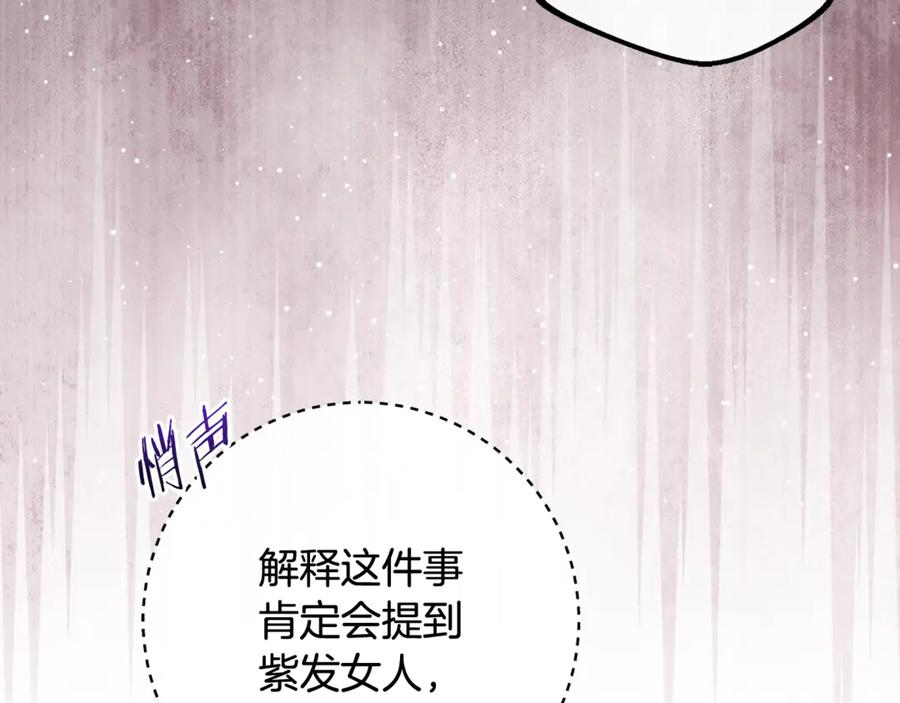 第71话 不速之客 第128页