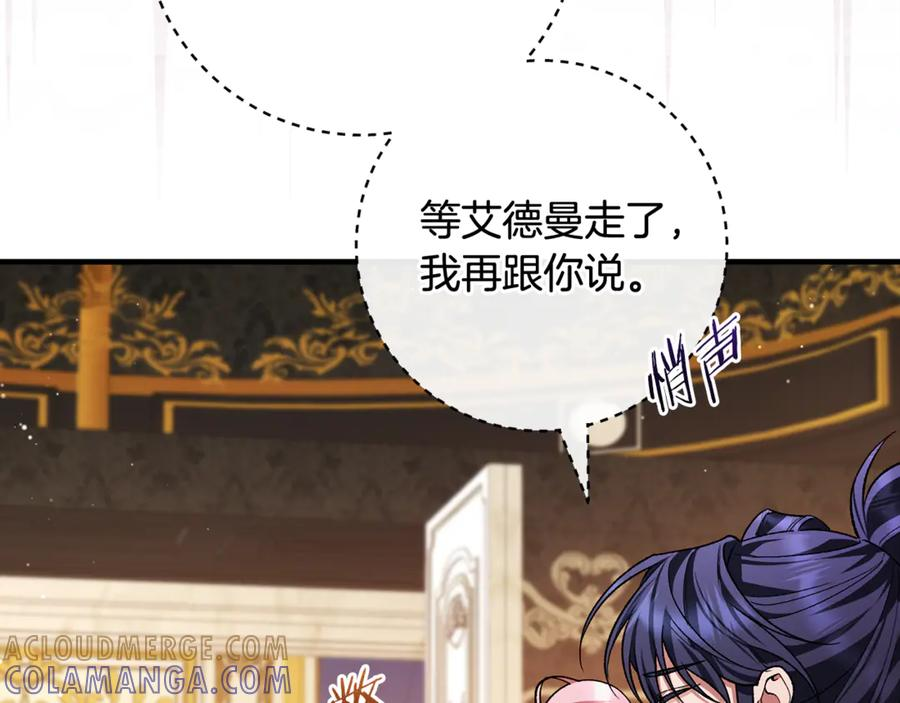 第71话 不速之客 第129页
