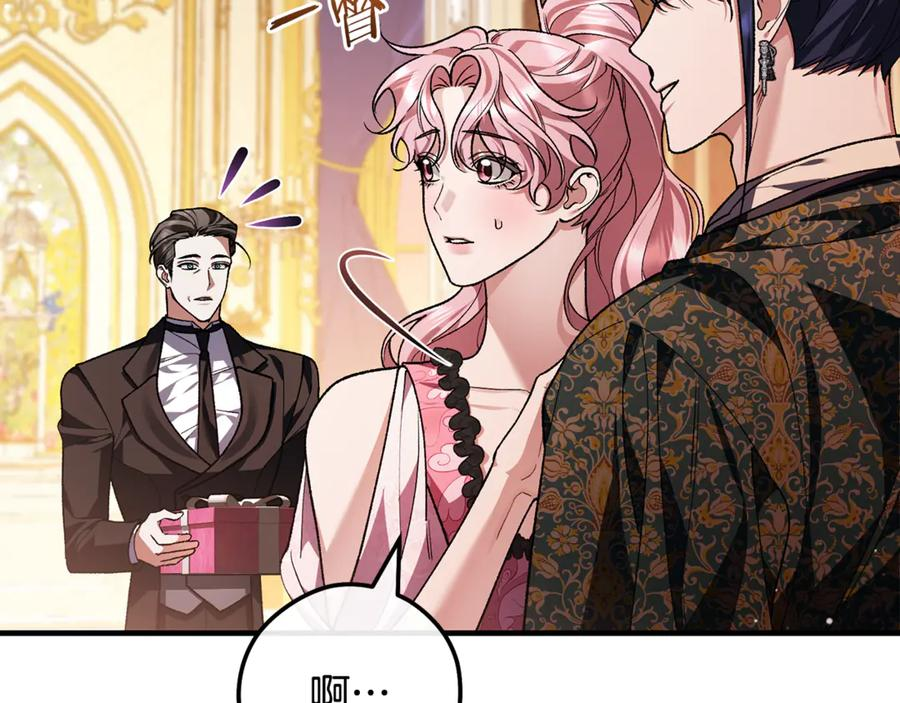 第71话 不速之客 第130页