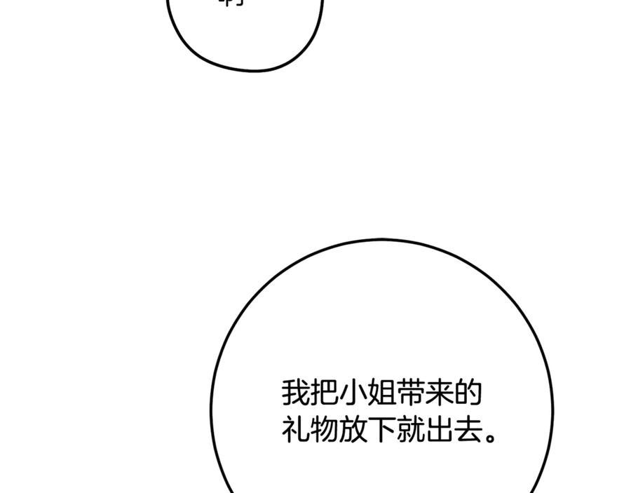 第71话 不速之客 第131页