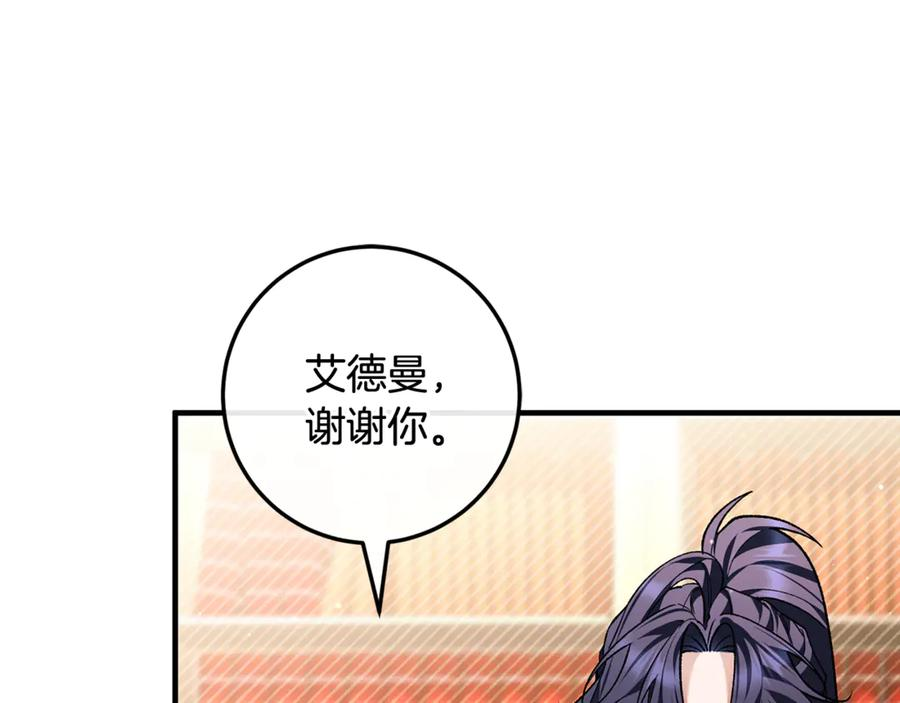 第71话 不速之客 第136页
