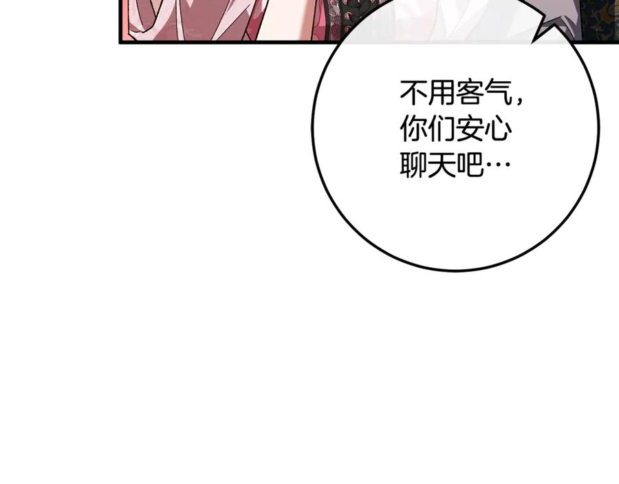第71话 不速之客 第138页