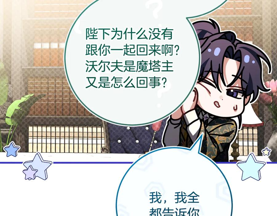 第71话 不速之客 第143页