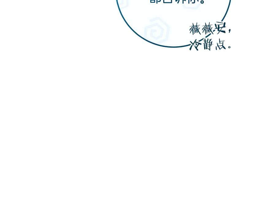 第71话 不速之客 第144页