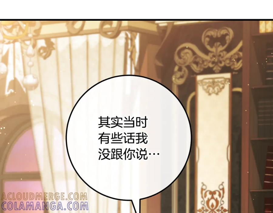 第71话 不速之客 第145页