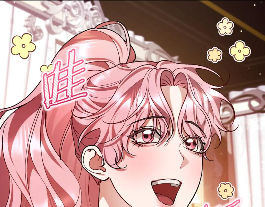 第71话 不速之客 第152页