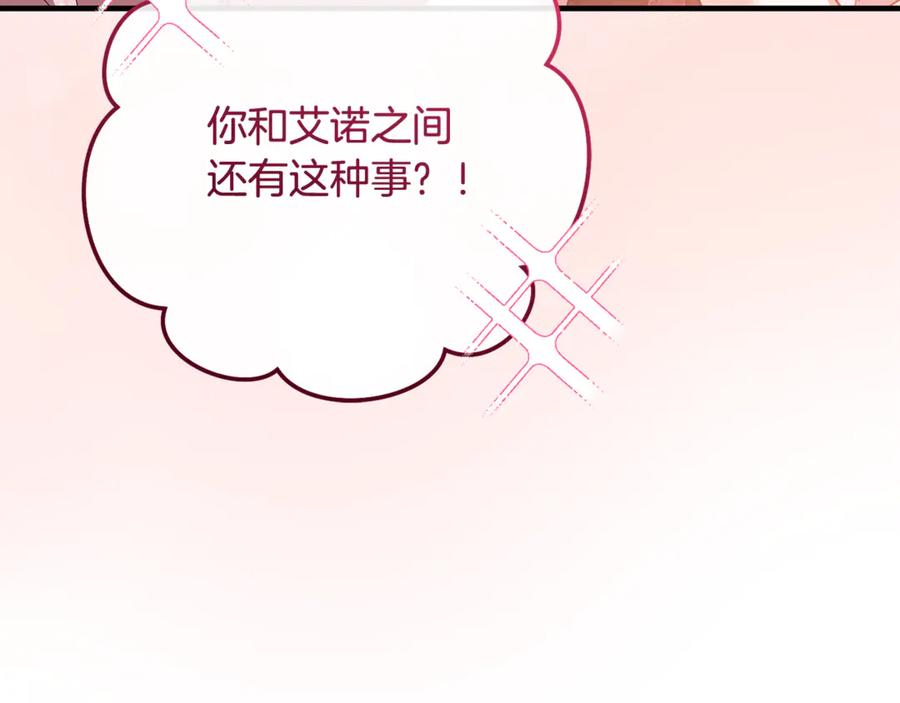 第71话 不速之客 第154页