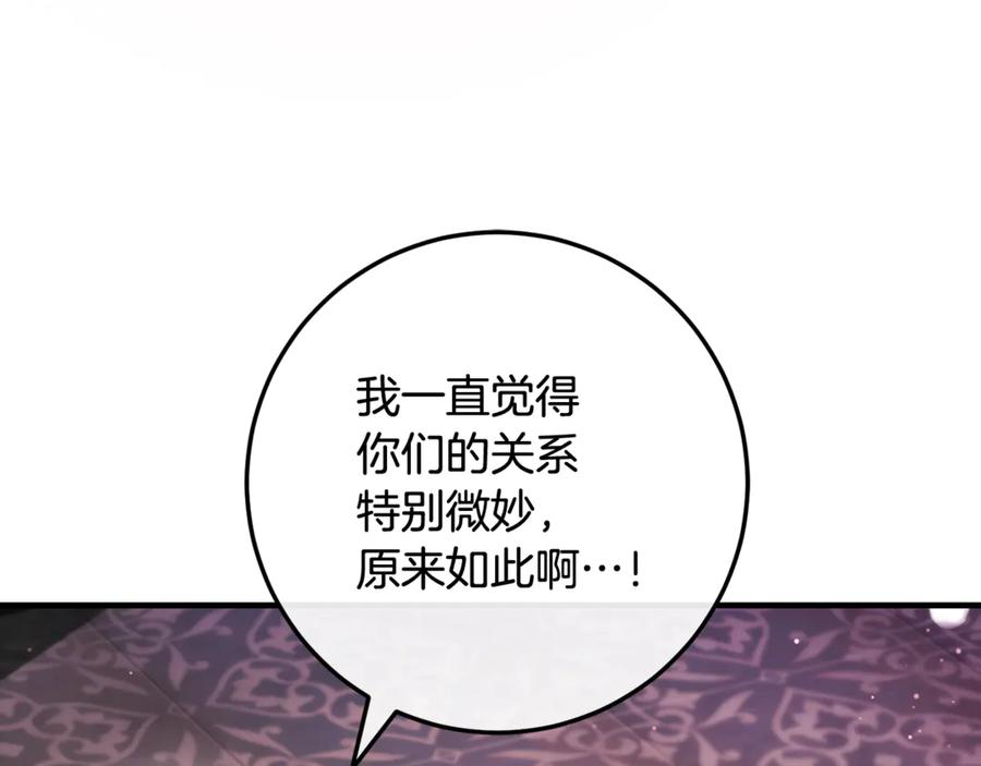 第71话 不速之客 第155页