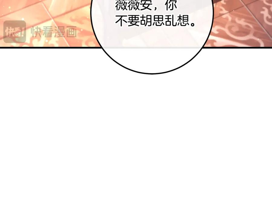 第71话 不速之客 第158页