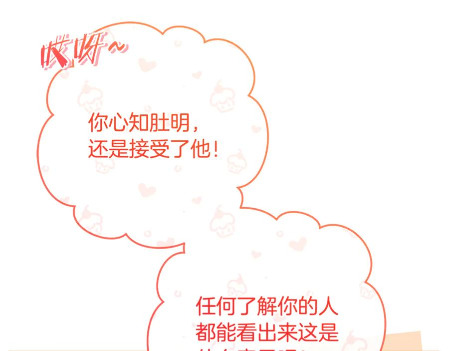 第71话 不速之客 第160页