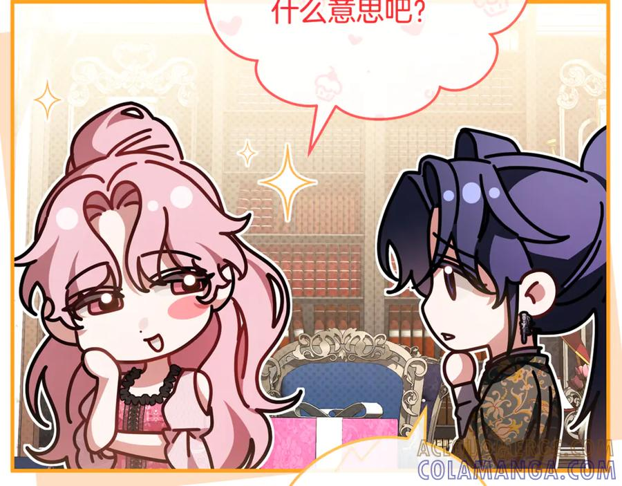 第71话 不速之客 第161页
