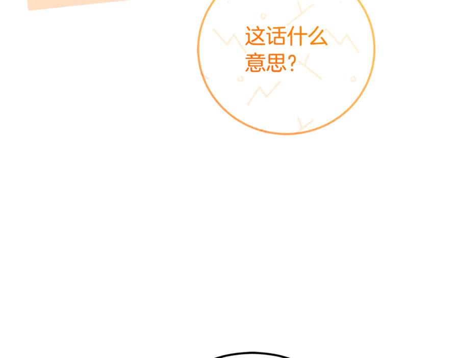 第71话 不速之客 第162页