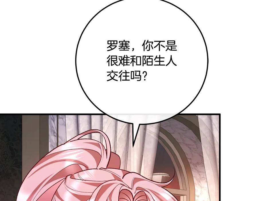 第71话 不速之客 第163页
