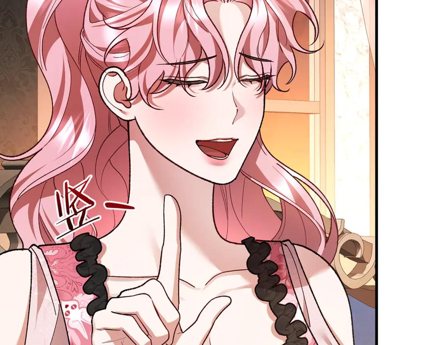 第71话 不速之客 第164页