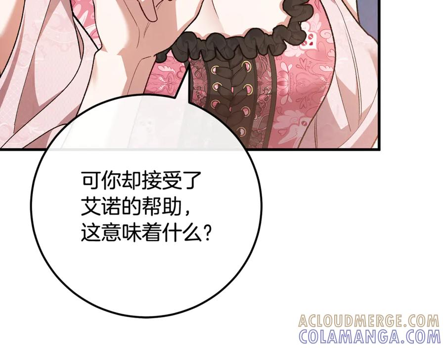 第71话 不速之客 第165页