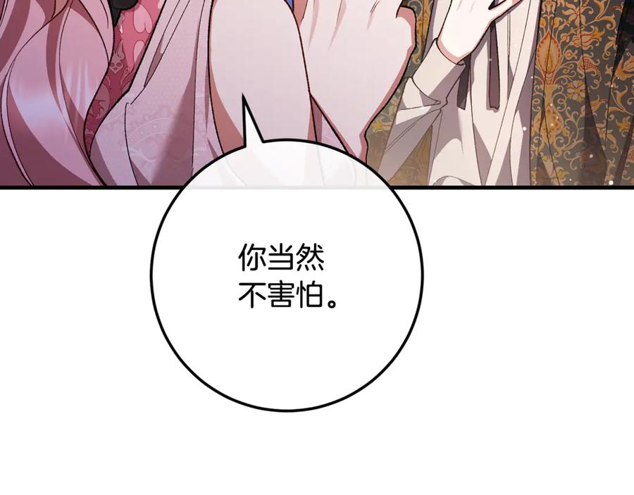 第71话 不速之客 第168页