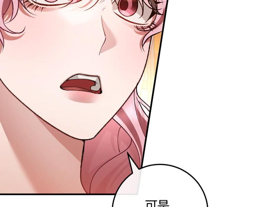 第71话 不速之客 第171页