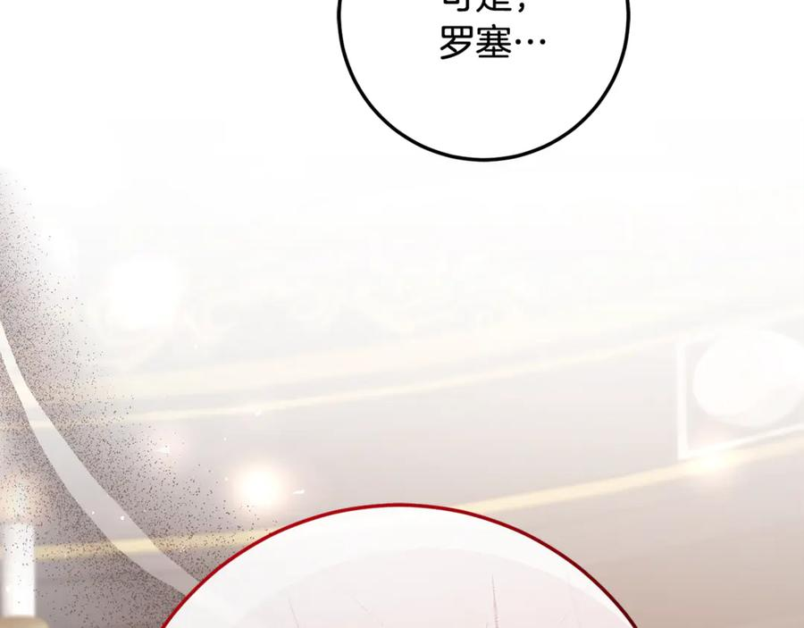 第71话 不速之客 第172页
