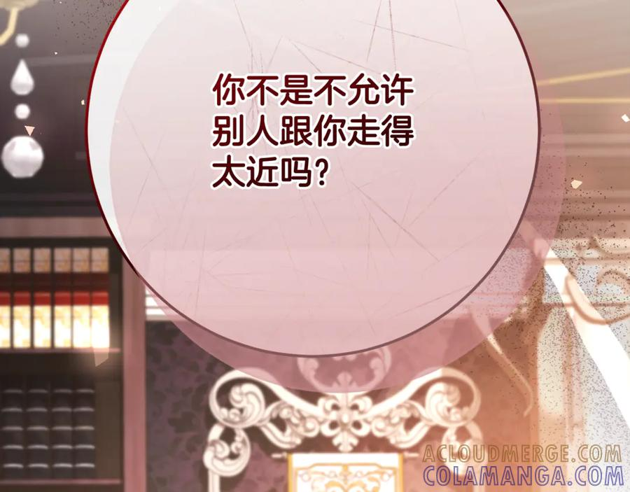 第71话 不速之客 第173页
