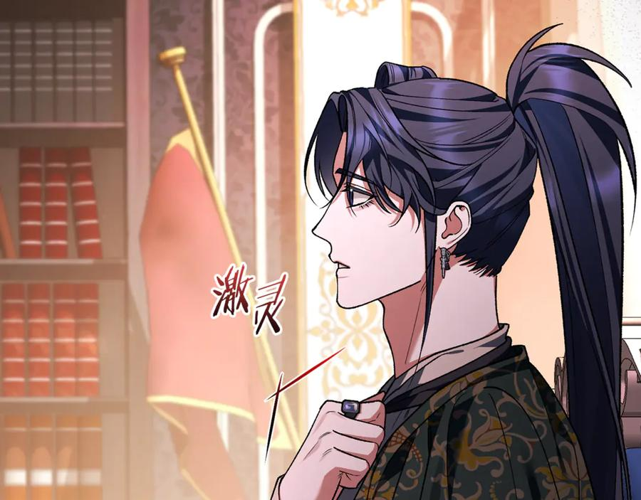 第71话 不速之客 第174页