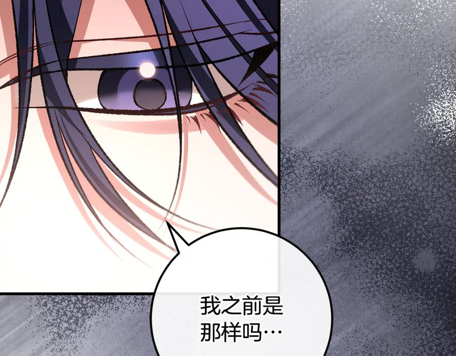 第71话 不速之客 第178页