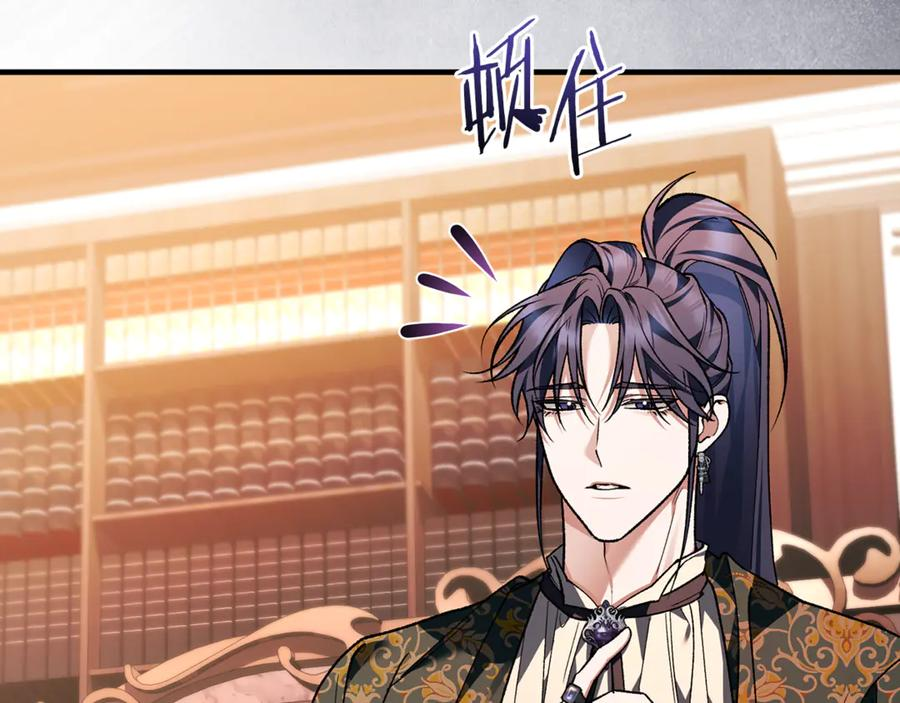 第71话 不速之客 第180页