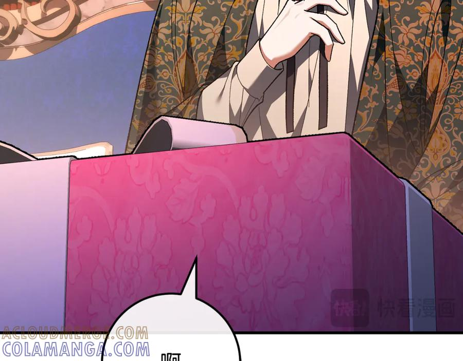 第71话 不速之客 第181页