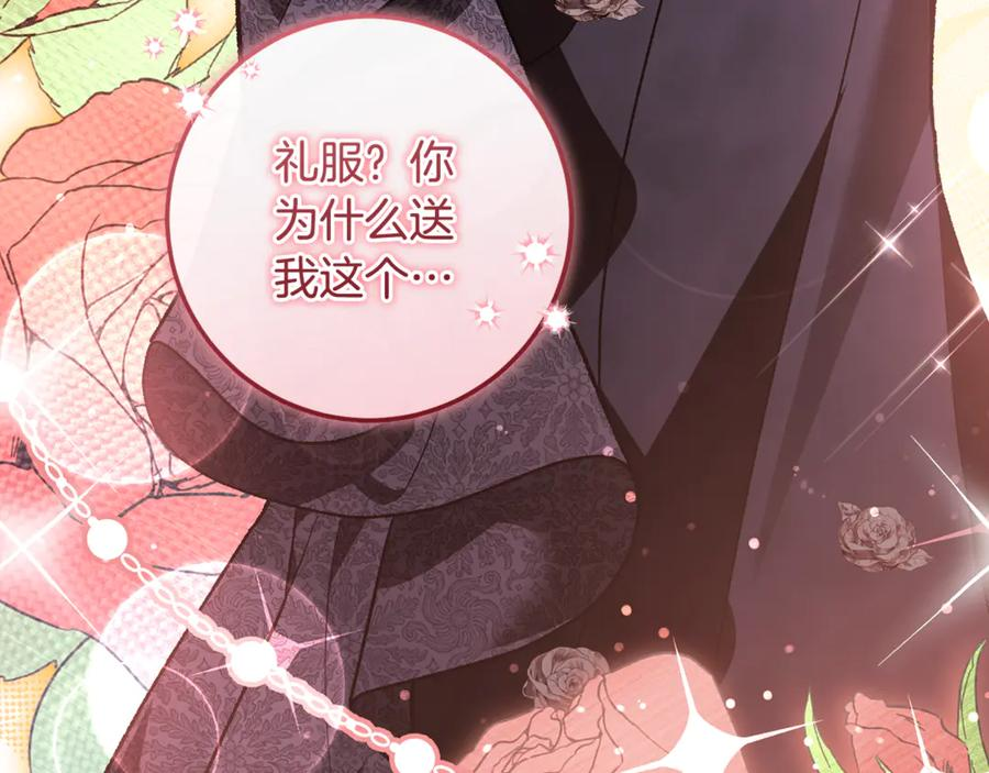 第71话 不速之客 第190页