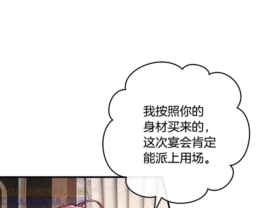 第71话 不速之客 第193页
