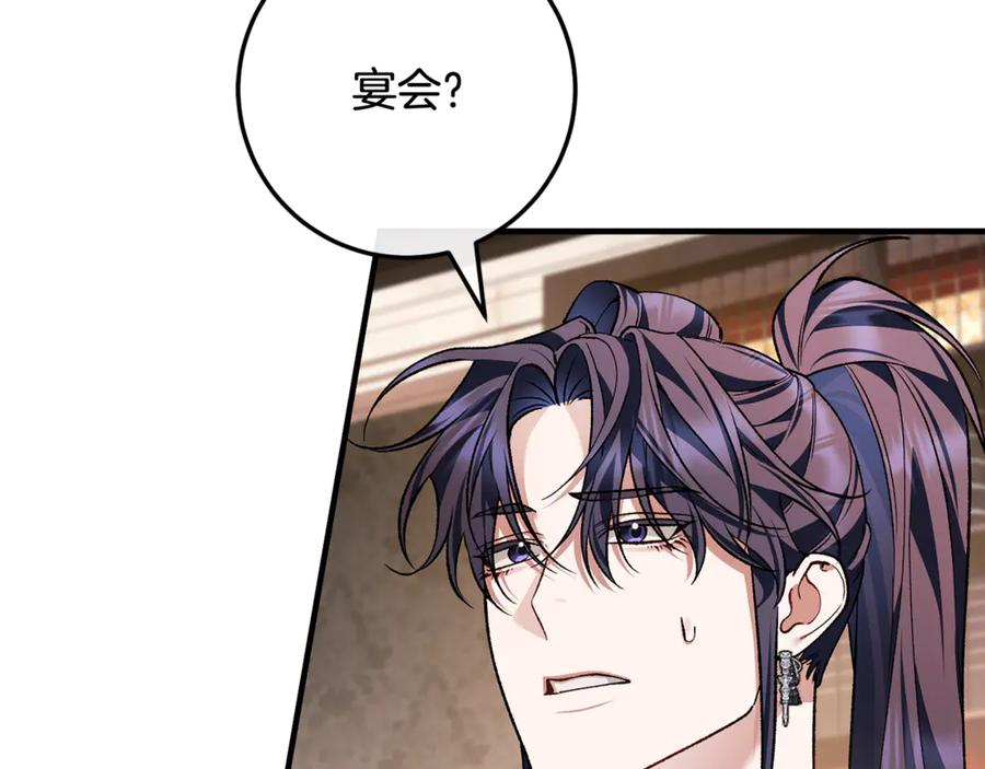 第71话 不速之客 第196页