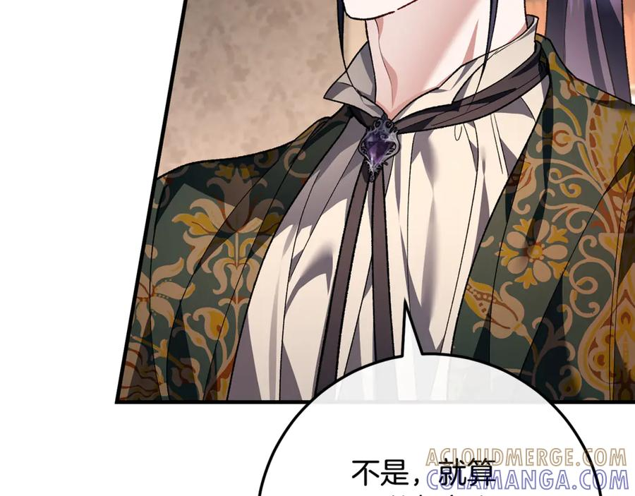 第71话 不速之客 第197页