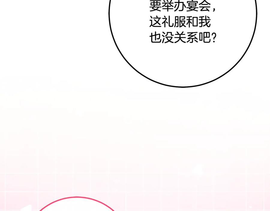第71话 不速之客 第198页