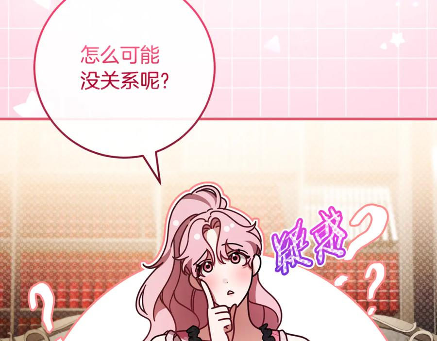 第71话 不速之客 第199页