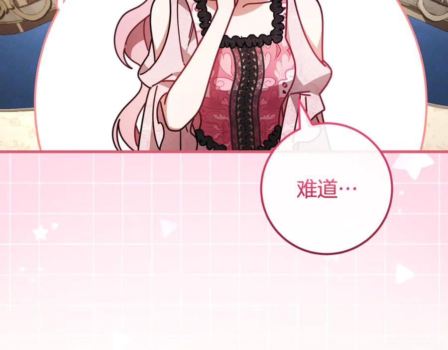 第71话 不速之客 第200页