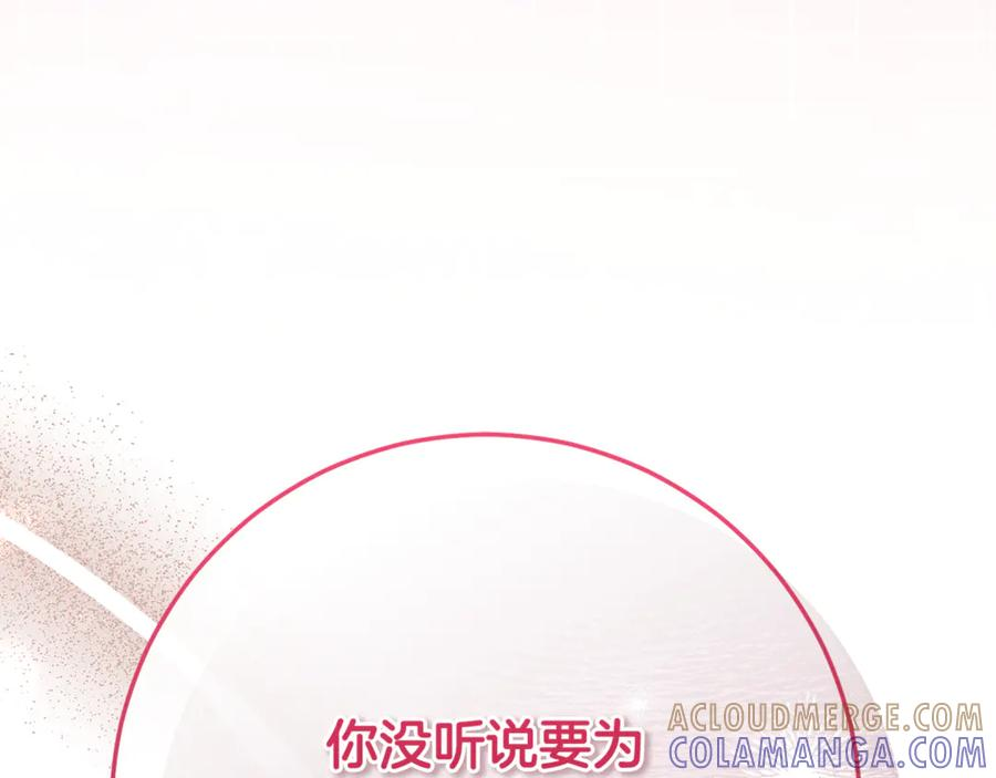 第71话 不速之客 第201页