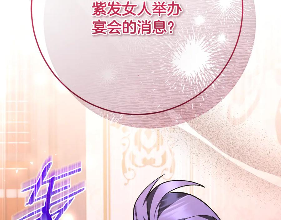 第71话 不速之客 第202页