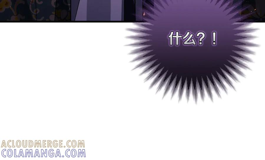 第71话 不速之客 第205页