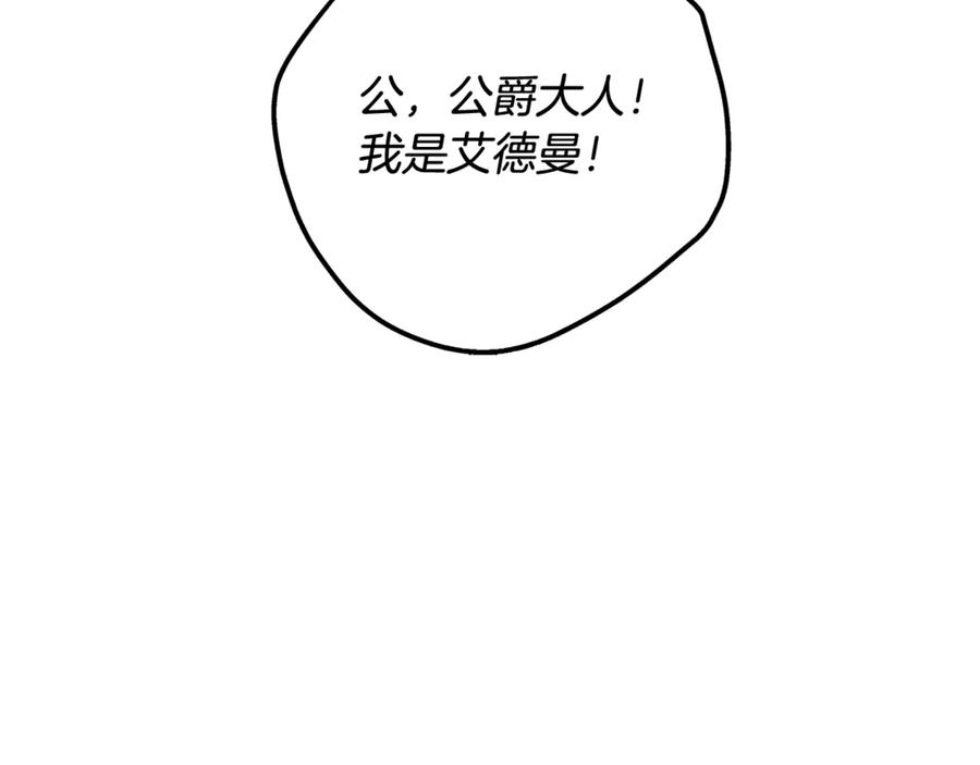 第71话 不速之客 第207页