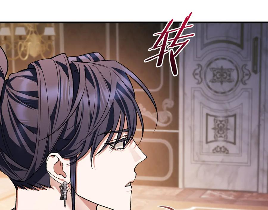 第71话 不速之客 第208页