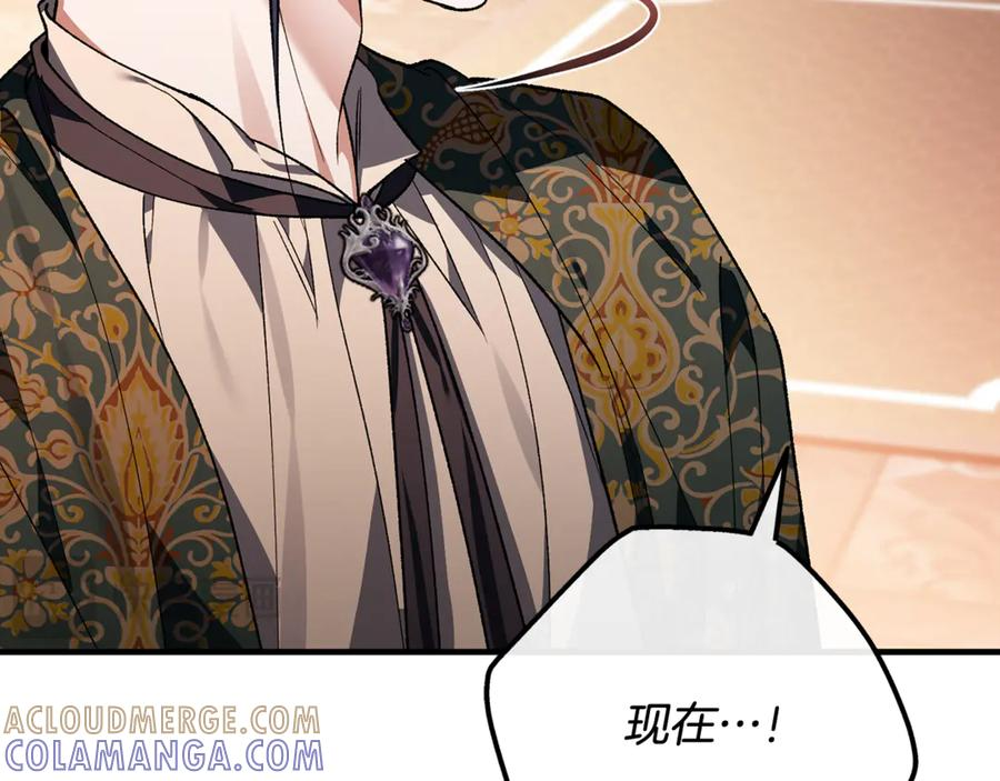 第71话 不速之客 第209页