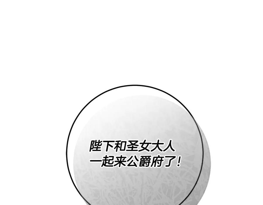 第71话 不速之客 第211页