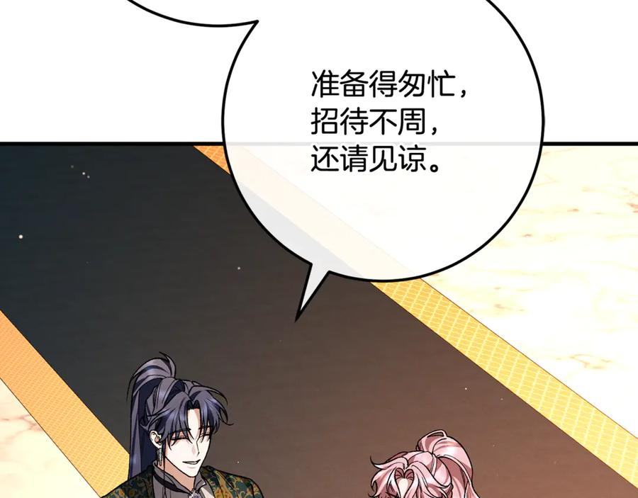 第71话 不速之客 第216页